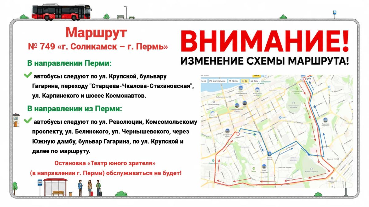ВНИМАНИЕ, ПАССАЖИРЫ!. 5 и 6 сентября в краевой столице пройдет праздник драйва и спорта – традиционный «Пермский марафон»! Это значит, что почти 2/3 межмуниципальных маршрутов изменят свои схемы движения! На эти дни краевой... ВНИМАНИЕ, ПАССАЖИРЫ!. 5 и 6 сентября в краевой столице пройдет праздник драйва и спорта – традиционный «Пермский марафон»! Это значит, что почти 2/3 межмуниципальных маршрутов изменят свои схемы движения! На эти дни краевой...