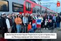 40 пермяков отправились на Международный фестиваль молодежи