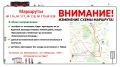 ВНИМАНИЕ, ПАССАЖИРЫ!. 5 и 6 сентября в краевой столице пройдет праздник драйва и спорта – традиционный «Пермский марафон»! Это значит, что почти 2/3 межмуниципальных маршрутов изменят свои схемы движения! На эти дни краевой...