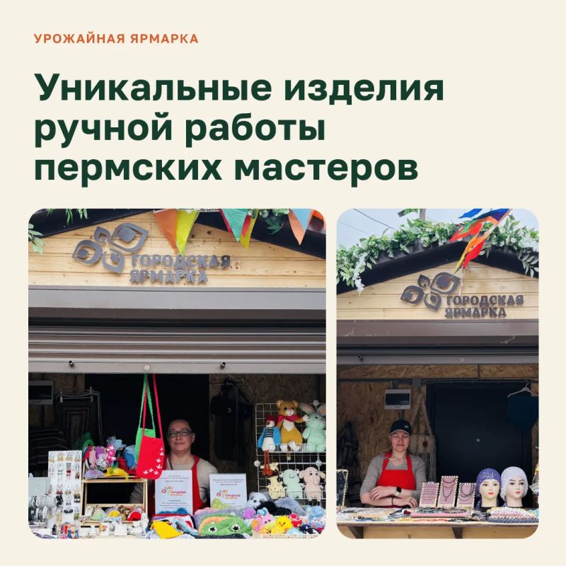 Готовьте корзинки! В Перми открывается «Урожайная» ярмарка Готовьте корзинки! В Перми открывается «Урожайная» ярмарка