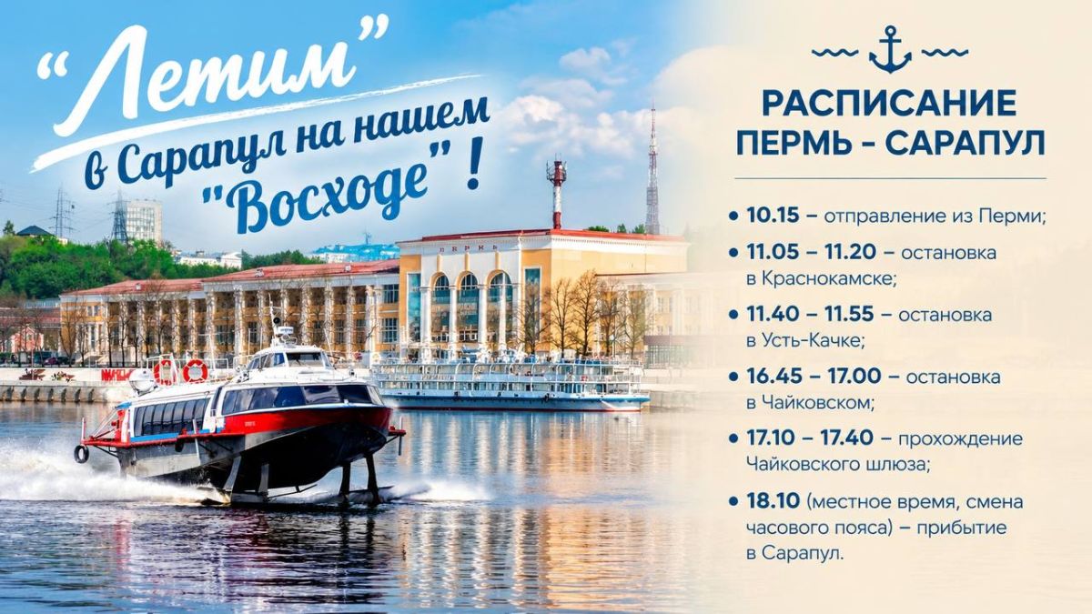 Ну что, «полетели» в Сарапул? Ну что, «полетели» в Сарапул?