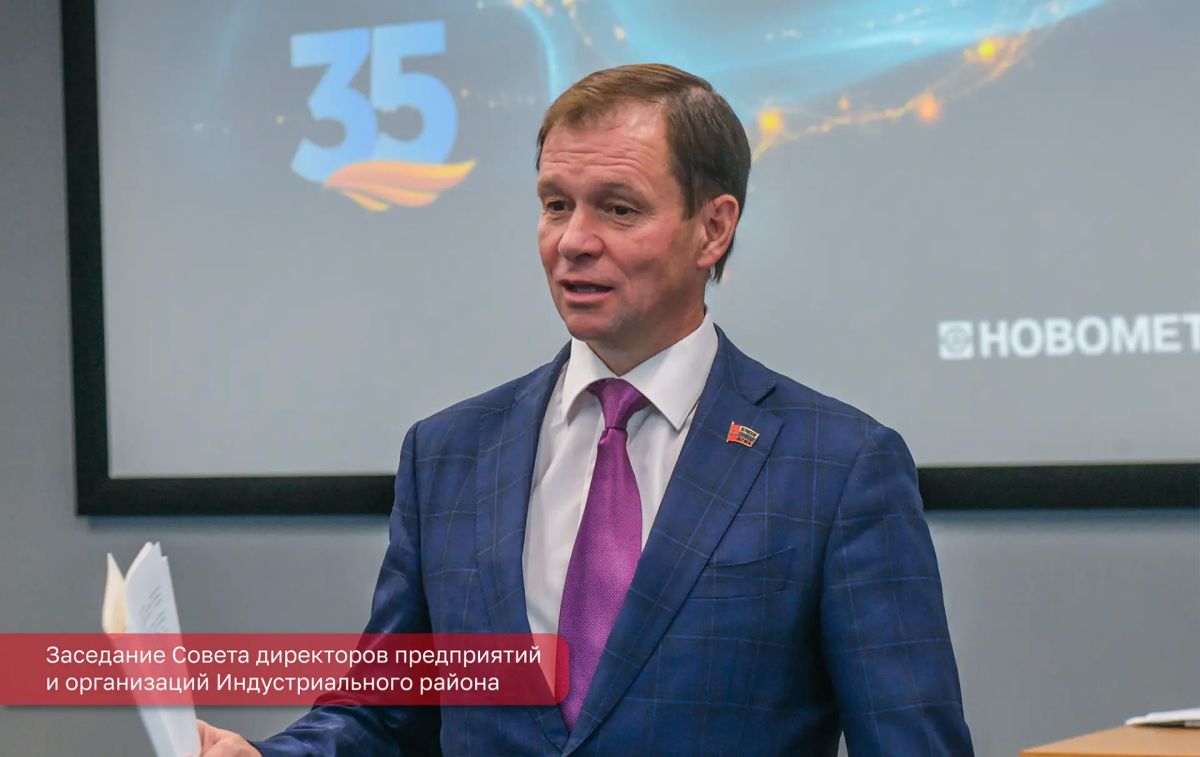 Эдуард Соснин: Традиционные Советы директоров предприятий в этот раз провели в Индустриальном и Ленинском районах Эдуард Соснин: Традиционные Советы директоров предприятий в этот раз провели в Индустриальном и Ленинском районах