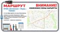 Внимание, ПАССАЖИРЫ!. Завтра, 11 СЕНТЯБРЯ, на шоссе Космонавтов вернутся маршруты: № 104 «Пермь- Гамово»;