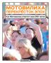 Гребля на «Драконах», гигантская паэлья от Джона Уоррена и хиты нулевых: как Мотовилиха отметит свое 290-летие