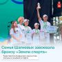 Пермский край вошел в число призеров «Земли спорта»