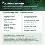 В Перми стартовала единовременная сплошная дератизация