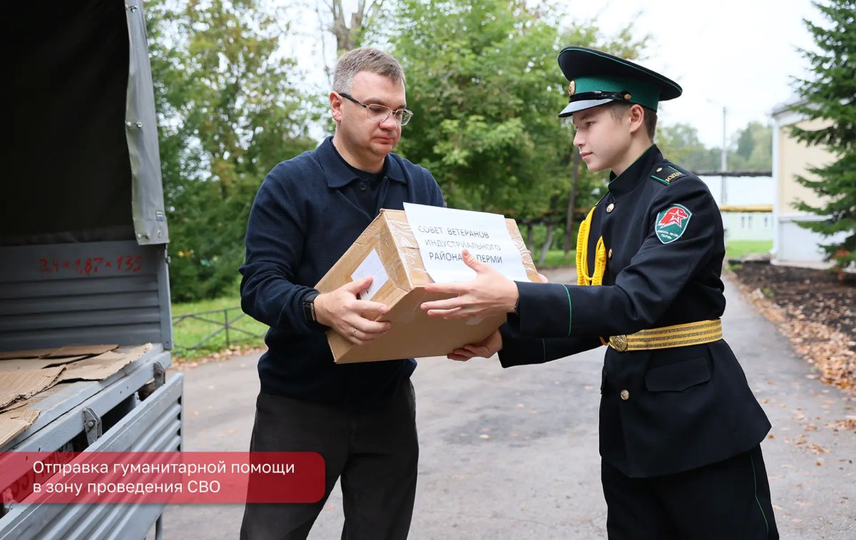 Эдуард Соснин: Очередной груз гуманитарной помощи отправили нашим землякам в зону проведения специальной военной операции Эдуард Соснин: Очередной груз гуманитарной помощи отправили нашим землякам в зону проведения специальной военной операции