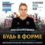 Пятикратная чемпионка России