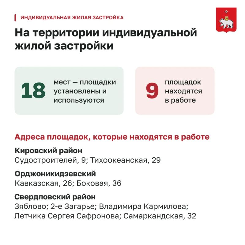 Эдуард Соснин: Жители пермских многоквартирных и частных домов могут пользоваться обновленными контейнерными площадками Эдуард Соснин: Жители пермских многоквартирных и частных домов могут пользоваться обновленными контейнерными площадками