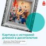 История одного экспоната. На третьем этаже Пермской галереи есть картина, мимо которой сложно пройти