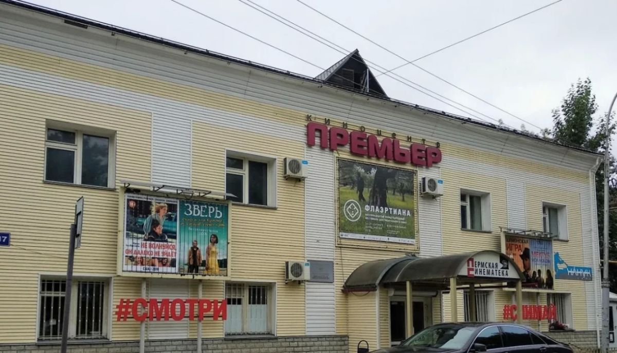 Здание бывшего кинотеатра «Премьер» в Перми снесут до конца этого года