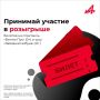 Напоминаем, что у нас проходит конкурс на билеты в Пермский театр кукол и Пермский планетарий