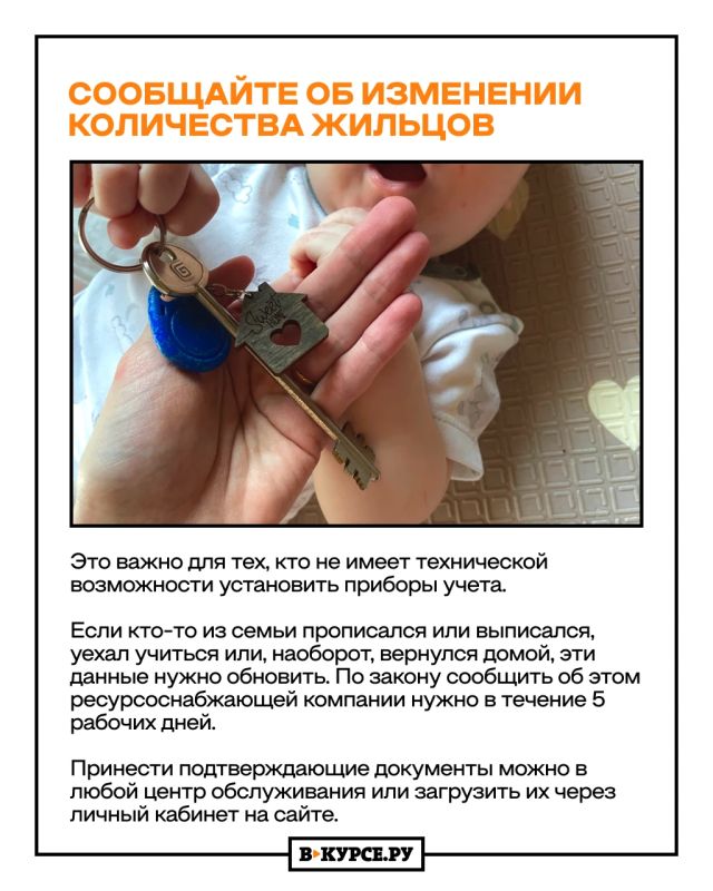 Простые правила, которые помогут избежать ошибок в квитанциях и лишних трат при оплате за услуги водоснабжения и водоотведения Простые правила, которые помогут избежать ошибок в квитанциях и лишних трат при оплате за услуги водоснабжения и водоотведения