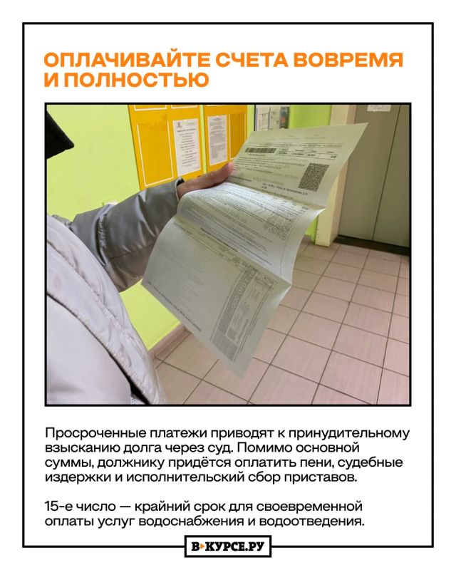 Простые правила, которые помогут избежать ошибок в квитанциях и лишних трат при оплате за услуги водоснабжения и водоотведения Простые правила, которые помогут избежать ошибок в квитанциях и лишних трат при оплате за услуги водоснабжения и водоотведения