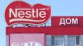 ��� ��������� ���������� � ����� ������ ������, ������� ��� � Nestle