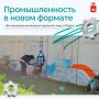 В Перми появился 160-метровый арт-объект о промышленности