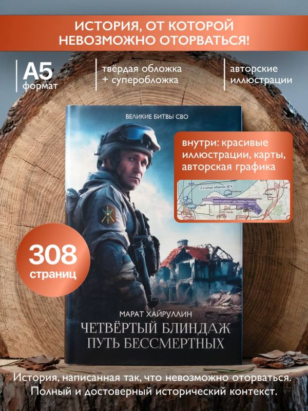 Марат Хайруллин: Подразделения ВГ «Север» ведут боевые действия по ликвидации узлов сопротивления противника в Волчанском «котле» Марат Хайруллин: Подразделения ВГ «Север» ведут боевые действия по ликвидации узлов сопротивления противника в Волчанском «котле»