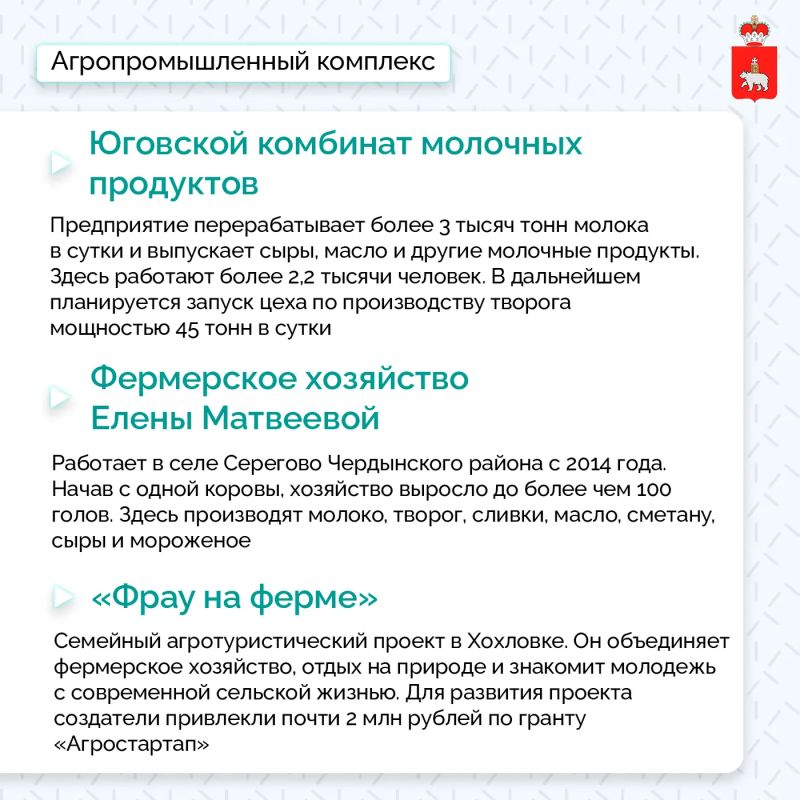 Определен шорт-лист пятого конкурса «Лидер Пермского края» Определен шорт-лист пятого конкурса «Лидер Пермского края»