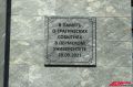 В Пермском университете открыли мемориальную табличку в память о погибших