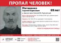 В Пермском крае ищут пенсионера без фаланги пальца и зубов