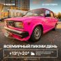 Доброе утро! Сегодня тепло