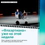 Фильмы начинающих режиссеров, кино о кино и лекция директора Кунсткамеры