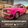 Доброе утро! Сегодня тепло