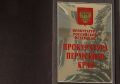 В собственность Перми вернули участок стоимостью более 50 млн руб