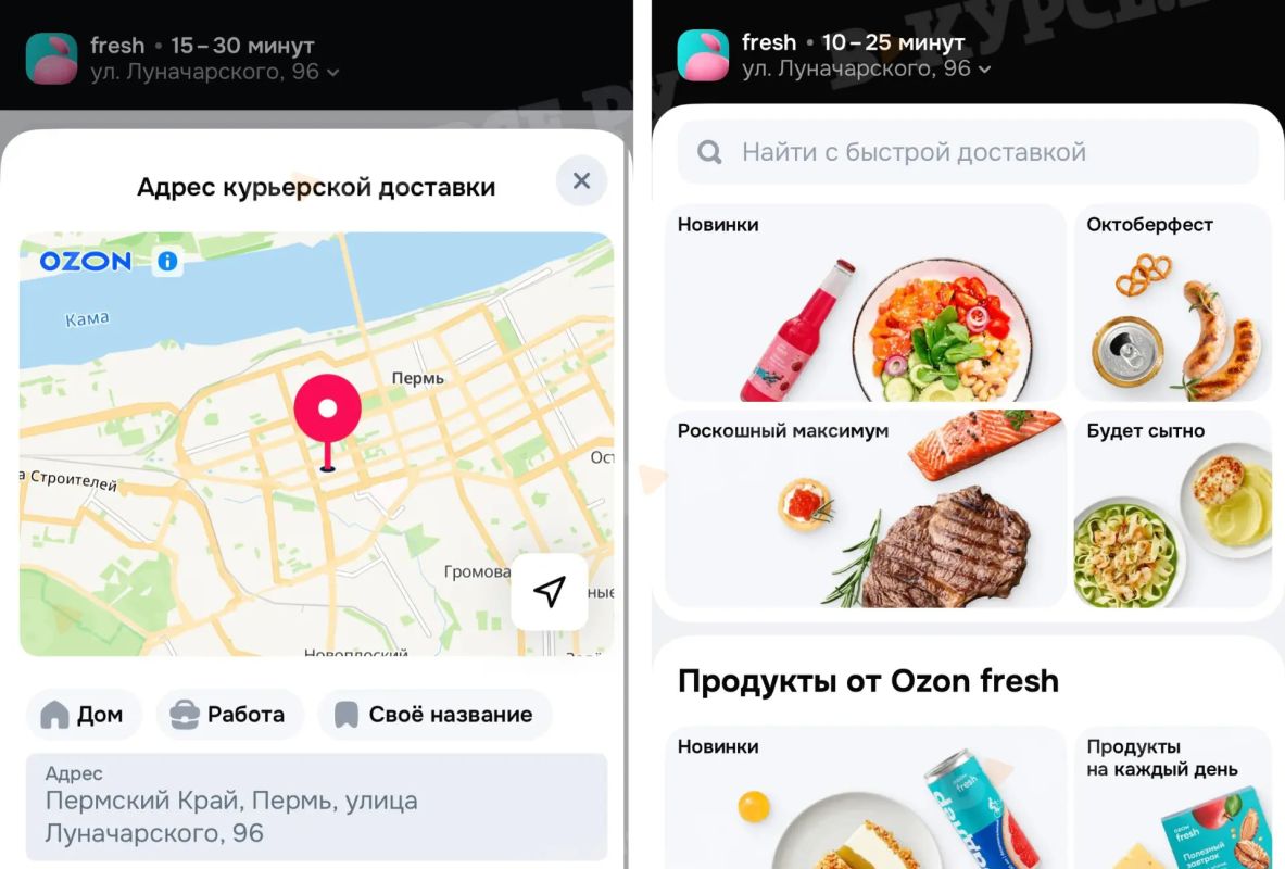 Ozon fresh начал доставлять продукты в трех районах Перми: в центре, Мотовилихе и Закамске