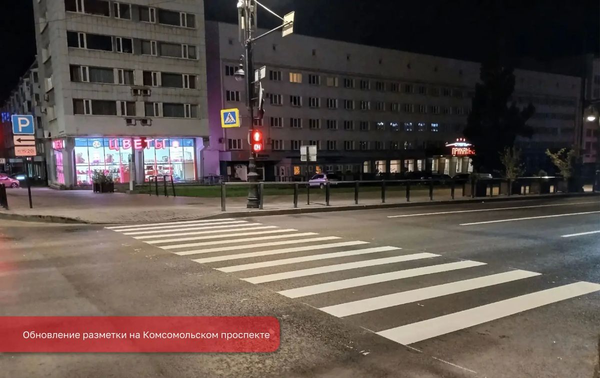 Эдуард Соснин: В Перми завершили нанесение запланированной на этот год дорожной разметки