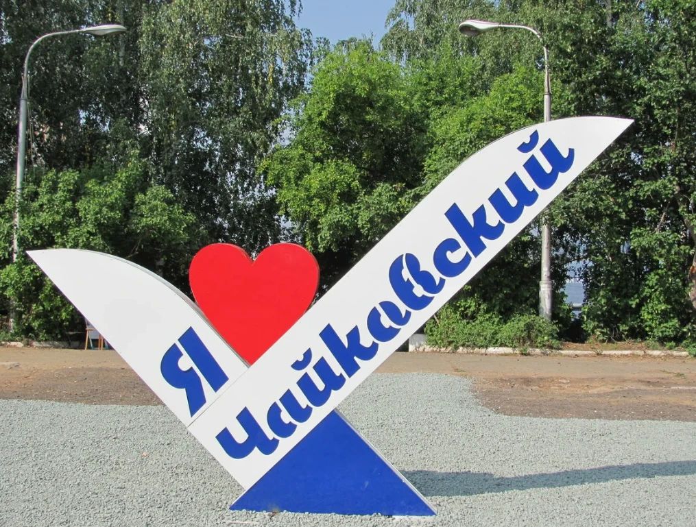 В Чайковском начнут взимать туристический налог