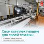 В Лысьве освоили выпуск собственных осей для прицепной техники