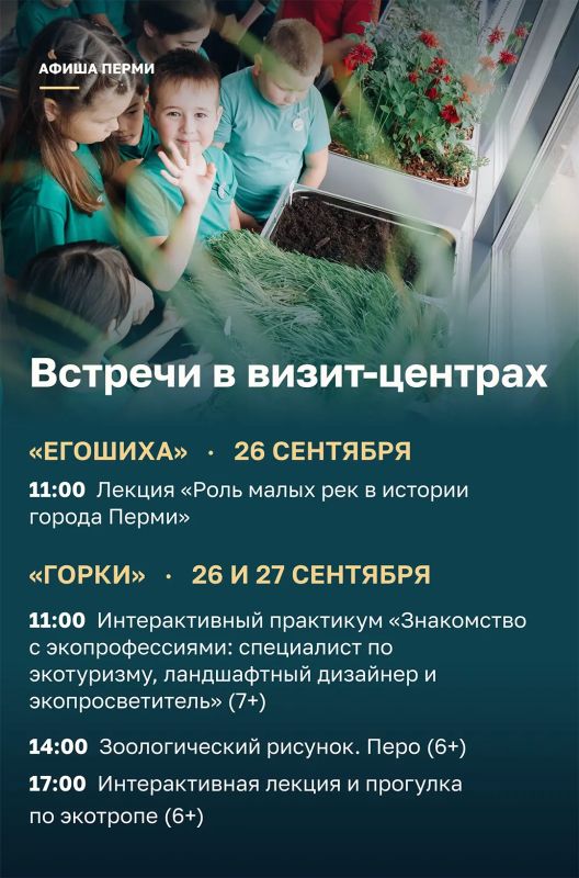 Эдуард Соснин: #Афиша_Перми. В эти выходные пермяков ждут выставки, парки, прогулки по экотропам и праздник этнического головного убора Эдуард Соснин: #Афиша_Перми. В эти выходные пермяков ждут выставки, парки, прогулки по экотропам и праздник этнического головного убора