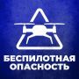 БПЛА атаковали Пермский край
