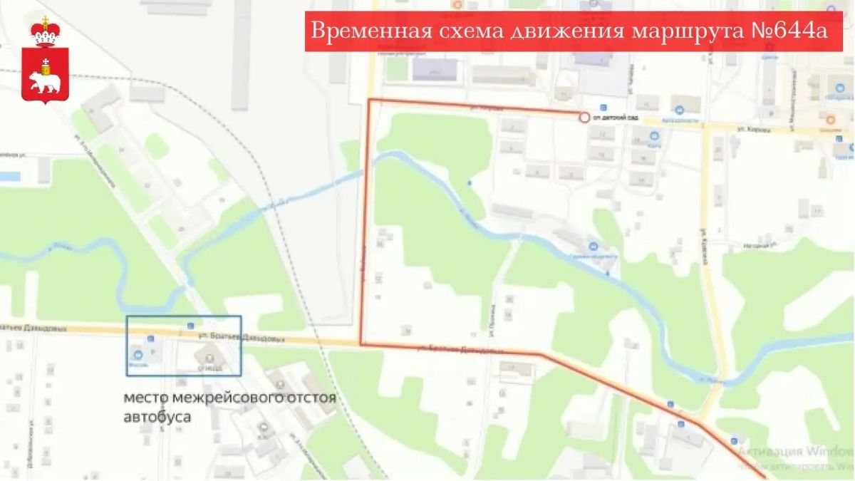 ВНИМАНИЕ, ПАССАЖИРЫ!. 26 сентября пройдет «Кросс нации 2026»! В связи с этим ВРЕМЕННО МЕНЯЮТСЯ схемы движения некоторых межмуниципальных автобусных маршрутов, заезжающих в Александровск