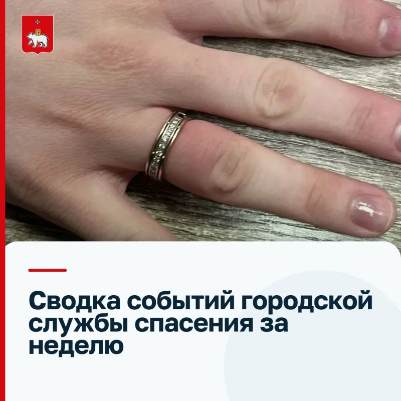 В плен берут ювелирные изделия и радиаторы: итоги работы «Пермской городской службы спасения» за неделю с 14 по 21 сентября