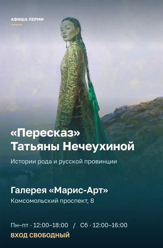 Эдуард Соснин: #Афиша_Перми. В эти выходные пермяков ждут выставки, парки, прогулки по экотропам и праздник этнического головного убора Эдуард Соснин: #Афиша_Перми. В эти выходные пермяков ждут выставки, парки, прогулки по экотропам и праздник этнического головного убора