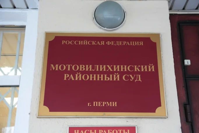 Двое жителей Перми осуждены за вымогательство 300 тыс