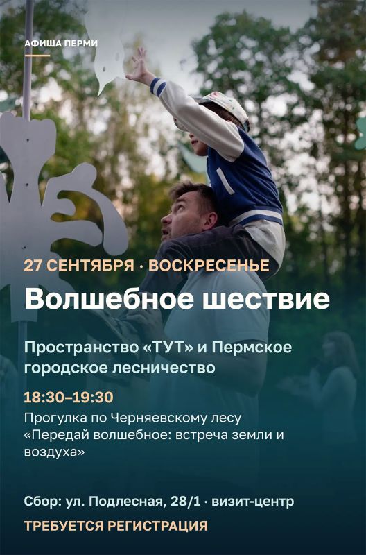 Эдуард Соснин: #Афиша_Перми. В эти выходные пермяков ждут выставки, парки, прогулки по экотропам и праздник этнического головного убора Эдуард Соснин: #Афиша_Перми. В эти выходные пермяков ждут выставки, парки, прогулки по экотропам и праздник этнического головного убора