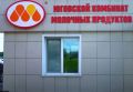 Апелляция отказала в требованиях прикамского молкомбината к прокуратуре