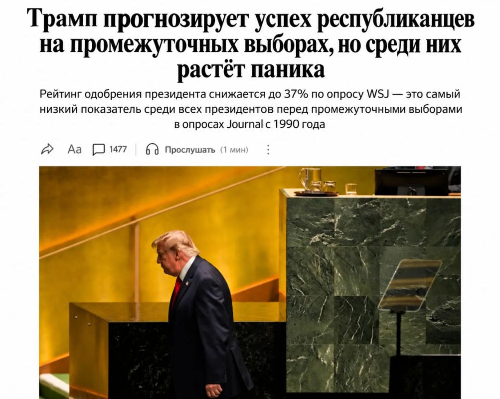 Анатолий Кузичев: Трамп снова обещает республиканцам победу, а его рейтинг тем временем решил не участвовать в этом оптимизме