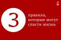 В Прикамье стартовал региональный этап кампании «Продвижение безопасности»
