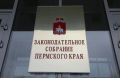 Краевой избирком утвердил список избранных депутатов заксобрания по единому округу