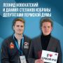 Молодые парламентарии стали депутатами!