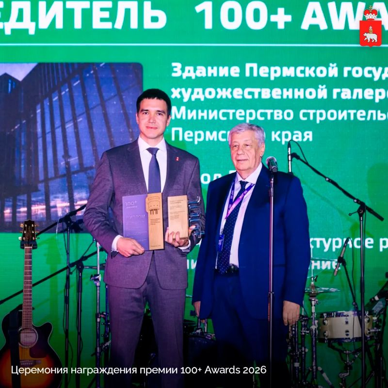 Проект Пермской художественной галереи признали лучшим на премии 100+ Awards Проект Пермской художественной галереи признали лучшим на премии 100+ Awards