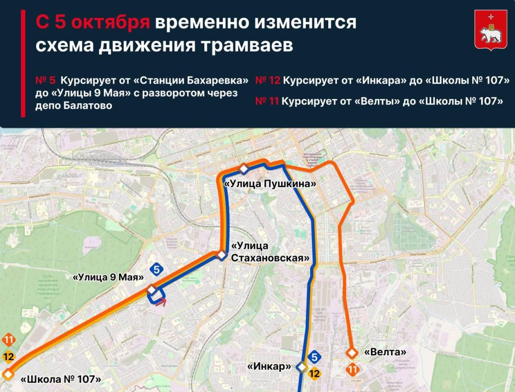 Шесть трамваев временно перестанут ходить в Мотовилиху