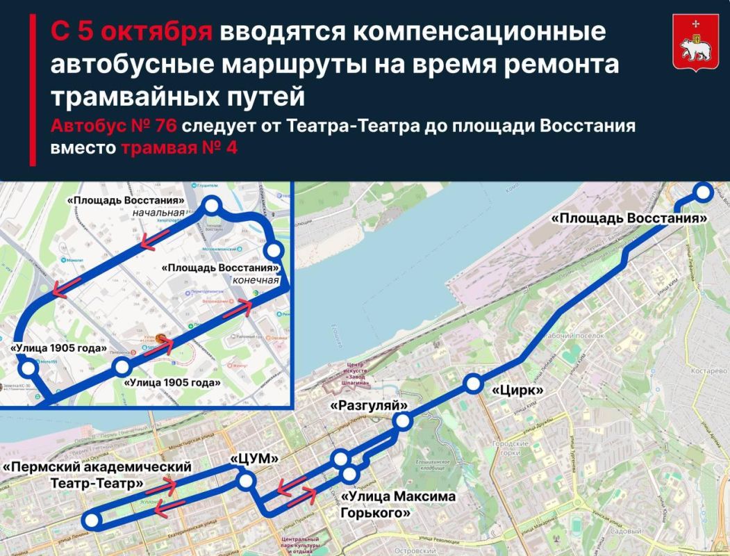 Шесть трамваев временно перестанут ходить в Мотовилиху Шесть трамваев временно перестанут ходить в Мотовилиху