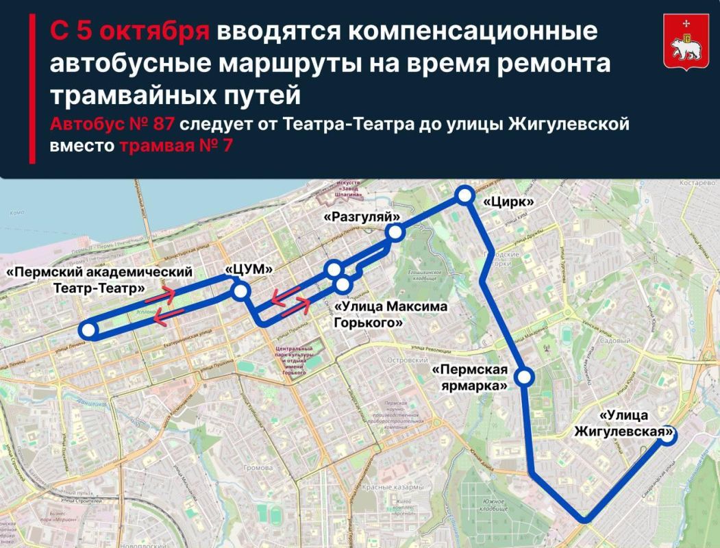 Шесть трамваев временно перестанут ходить в Мотовилиху Шесть трамваев временно перестанут ходить в Мотовилиху