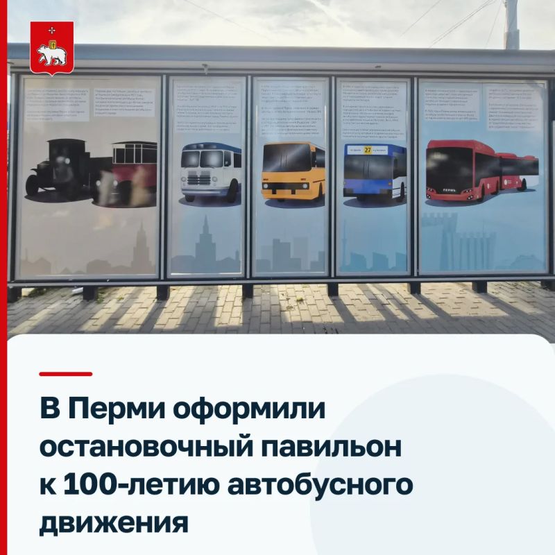 Настоящим путеводителем по истории пермского общественного транспорта стала остановка на площади Дружбы