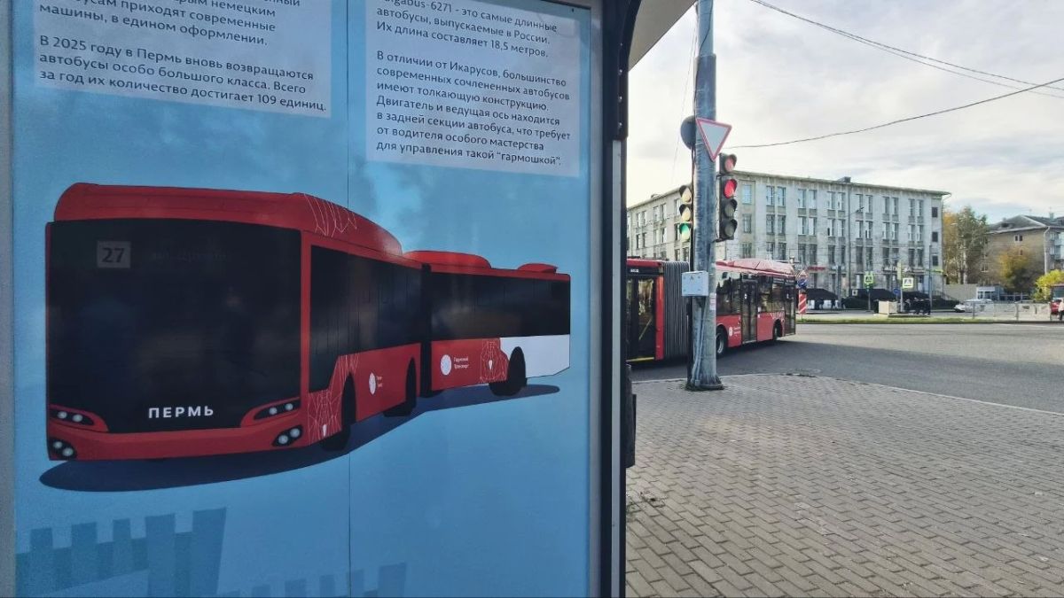 На одну из остановок Перми нанесли изображения моделей городского транспорта На одну из остановок Перми нанесли изображения моделей городского транспорта